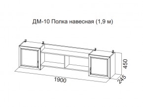 ДМ-10 Полка навесная (1,9 м) в Радужном - raduzhnyj.магазин96.com | фото