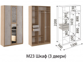 М23 Шкаф 3-х створчатый в Радужном - raduzhnyj.магазин96.com | фото