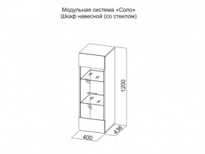 Шкаф навесной (со стеклом) в Радужном - raduzhnyj.магазин96.com | фото