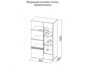 Шкаф-витрина в Радужном - raduzhnyj.магазин96.com | фото