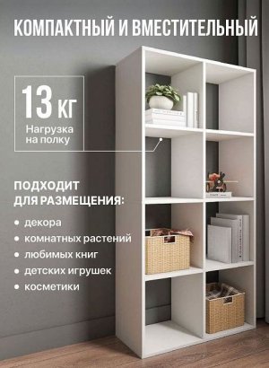 Стеллаж открытый Мори МСО 710.1, белый в Радужном - raduzhnyj.магазин96.com | фото