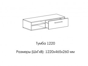 Тумба 1220 (низкая) в Радужном - raduzhnyj.магазин96.com | фото