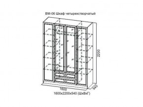 ВМ-06 Шкаф четырехстворчатый в Радужном - raduzhnyj.магазин96.com | фото